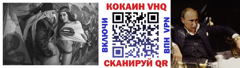 Кокаин VHQ  где найти наркотики  Хилок 