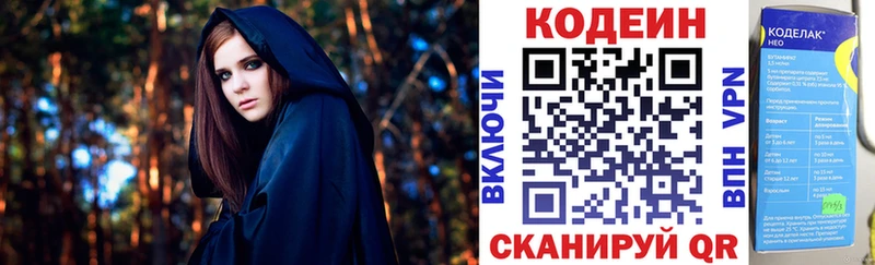 купить  сайты  ссылка на мегу вход  Кодеиновый сироп Lean Purple Drank  Хилок 