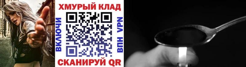 shop состав  Хилок  OMG маркетплейс  ГЕРОИН Афган  магазин продажи наркотиков 
