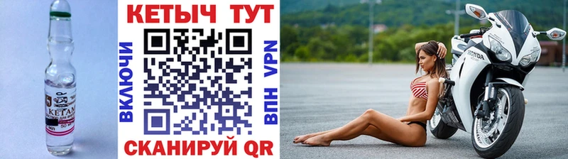 Кетамин VHQ магазин продажи mega ONION Хилок