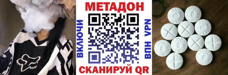 МЕТАДОН кристалл  hydra как зайти  Хилок 